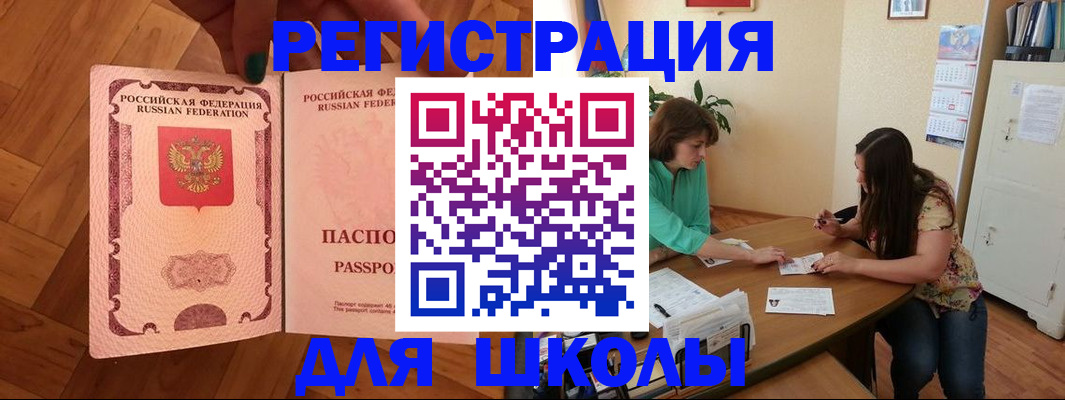 временная регистрация купить в Малоярославце