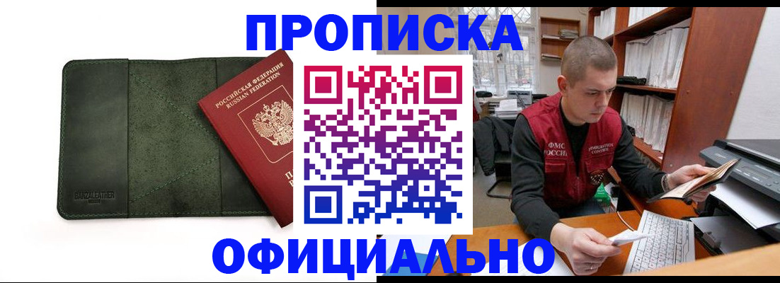 прописка для военкомата в Малоярославце