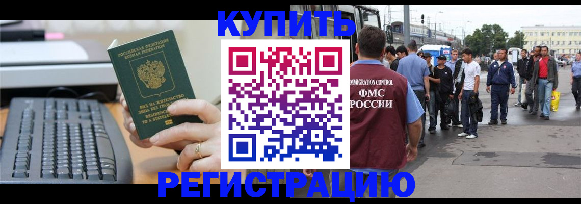 прописка для работы в Малоярославце